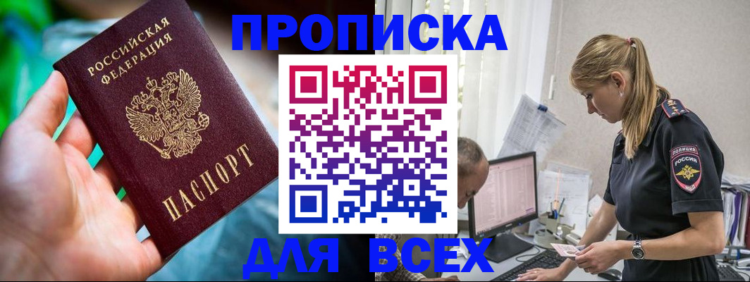 временная регистрация гарантия в Завитинске