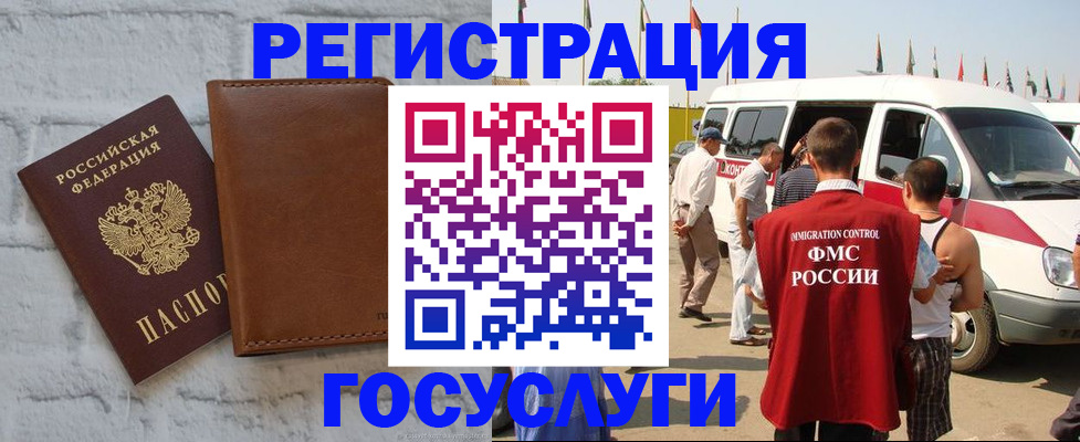 временная регистрация 2025 в Завитинске