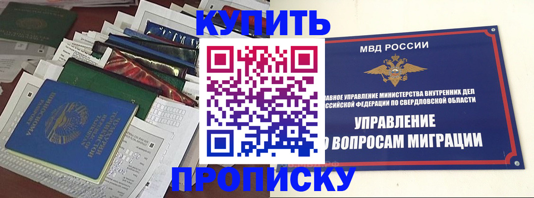 временная регистрация собственник в Завитинске